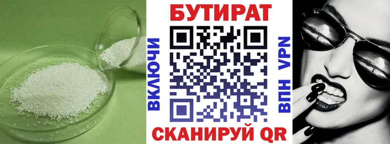 Бутират жидкий экстази  цены   Туймазы 